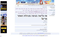 Desktop Screenshot of miriama.goop.co.il