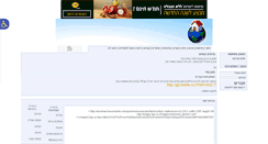 Desktop Screenshot of bobspogking.goop.co.il
