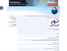 Tablet Screenshot of ahavaraba.goop.co.il