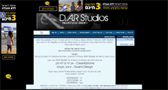 Desktop Screenshot of darstudios.goop.co.il