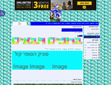 Tablet Screenshot of lironi.goop.co.il