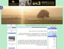 Tablet Screenshot of luzit.goop.co.il