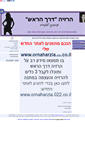 Mobile Screenshot of ornaz.goop.co.il