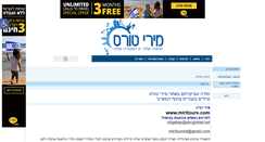Desktop Screenshot of miritours.goop.co.il