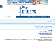 Tablet Screenshot of miritours.goop.co.il