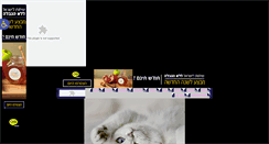Desktop Screenshot of blondcat.goop.co.il
