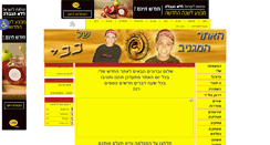 Desktop Screenshot of nani.goop.co.il