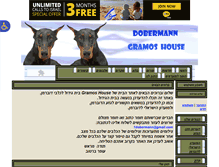 Tablet Screenshot of dobermann.goop.co.il