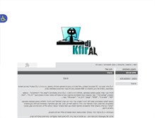 Tablet Screenshot of kfiral.goop.co.il